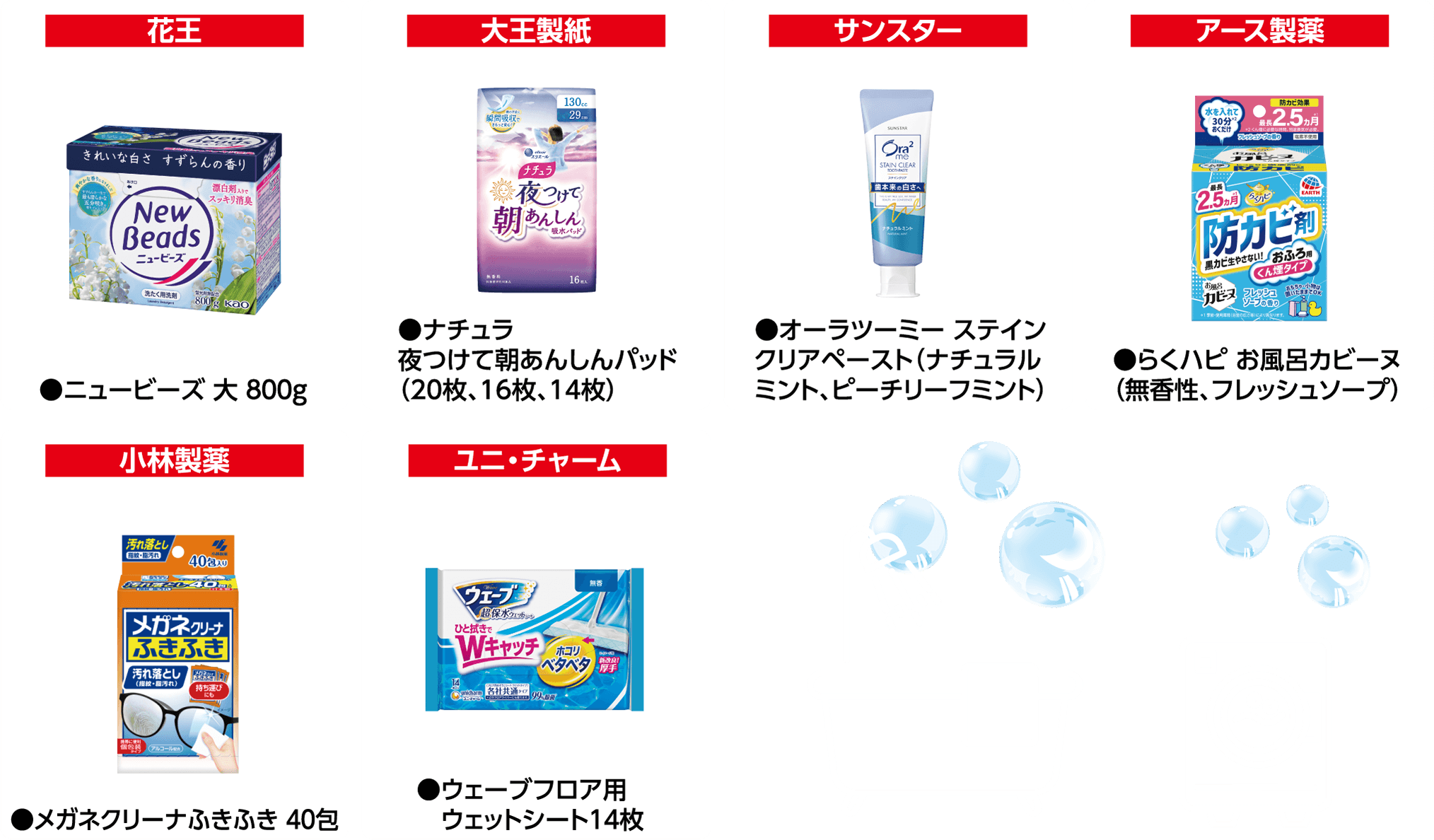 雑貨